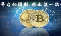 在这里，我将帮助您构思一个的、关键词，以及