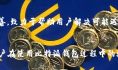 比特派钱包记录IP吗？深入解析数字钱包的隐私保