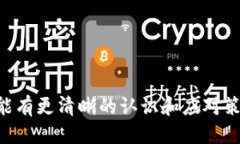 思考一个的如何将B特派USDT转移至TP钱包：详细指