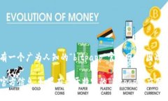 “bitpapp” 可能是指与比特币或其他加密货币相关