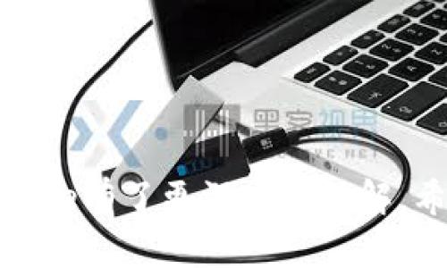   Bitpie最新版app下载：一站式数字资产管理平台/  

 guanjianci Bitpie, 数字钱包, 加密货币, 数字资产管理/ guanjianci 

在数字经济迅速发展的今天，加密货币和数字资产管理成为了现代金融体系中不可或缺的一部分。Bitpie作为一款领先的数字钱包，受到了越来越多用户的青睐。本文将详细介绍Bitpie的最新版app下载，以及它的功能特点、安全性、使用方法等内容，并解答一些用户可能关注的问题。

一、Bitpie的简介
Bitpie是一款集成了多种功能的数字资产管理工具，旨在为用户提供安全、便捷的数字货币管理体验。用户可以通过Bitpie进行比特币、以太坊等多种主流数字货币的存储、转账、交易等操作。其操作界面友好，适合所有层次的用户，是一个理想的选择。

二、Bitpie的主要功能
1. 多币种支持：Bitpie支持包括比特币、以太坊、莱特币等在内的多种数字货币，用户可以在同一个平台上管理自己的各种资产。
2. 安全性能优越：Bitpie采用多重安全保护机制，包括冷热钱包分离、私钥加密等，确保用户的资产安全。
3. 交易便捷：用户可以轻松进行数字货币的买入和卖出，支持多种支付方式，交易过程简单易懂。
4. 资产管理：Bitpie提供多样化的资产管理工具，用户可以随时查看自己的资产状况，实时了解市场动态。

三、Bitpie最新版的下载途径
用户可以通过Bitpie的官方网站或者各大应用市场（如App Store、Google Play等）下载最新版应用。一般情况下，下载与安装过程是非常简单的，只需按照提示进行操作即可。

四、Bitpie的安全性分析
安全性是数字钱包最重要的指标之一。Bitpie在这方面采取了多项措施来保障用户的资产安全。
1. 私钥管理：Bitpie将用户的私钥保存在设备上，并进行加密，有效防止第三方窃取。
2. 多重签名：对于大额交易，Bitpie要求用户进行多重签名验证，提高安全性。
3. 热钱包与冷钱包分离：Bitpie将用户的资产分为热钱包和冷钱包，减少了在线风险。

五、使用Bitpie的注意事项
即使Bitpie保障了用户的安全，但在使用过程中仍需注意以下几点：
1. 定期更新：定期检查并更新应用程序到最新版，以确保使用最新的安全功能。
2. 备份私钥：用户应妥善备份私钥，以防遗失导致资产损失。
3. 识别钓鱼网站：在下载或使用过程中，务必确认网站的真实性，防止落入钓鱼陷阱。

六、常见问题解答

问题一：如何安全地存储我的数字资产？
数字资产的安全存储是每位用户都应重视的问题。以下是一些安全存储数字资产的建议：
1. 选择信誉好的数字钱包：使用知名度高、安全性强的钱包，例如Bitpie，其安全机制能够有效防止资产被盗。
2. 使用冷钱包：对于长期不需要转账的资产，可以使用冷钱包进行存储，冷钱包不与互联网连接，安全性更高。
3. 定期备份：随时备份钱包信息，包括助记词和私钥，以防数据丢失。
4. 开启双重认证：开启钱包的双重认证功能，即使密码被泄露也能增加一层安全保障。

问题二：Bitpie支持哪些资产的交易？
Bitpie支持多种加密货币的管理和交易，具体支持的资产包括但不限于：
1. 比特币（Bitcoin）：作为最早的加密货币，比特币在市场中的影响力无可替代，Bitpie为用户提供了便捷的比特币管理功能。
2. 以太坊（Ethereum）：以太坊是一个开源的区块链平台，支持智能合约及去中心化应用，Bitpie同样支持其资产的安全存储与交易。
3. 莱特币（Litecoin）：莱特币是一种基于比特币协议的加密货币，提供了更快的交易确认时间，Bitpie也为其提供了支持。
4. 其他资产：Bitpie还支持多种ERC20代币及其他主流的数字资产，用户可以通过平台进行管理和交易。

问题三：Bitpie是如何应对黑客攻击的？
在当今的数字货币市场，黑客攻击时有发生。Bitpie采取的防御措施包括：
1. 高度加密：Bitpie使用高级别的加密算法来保护用户信息和资产，确保未授权的用户无法访问。
2. 监测系统：实时监测系统能够在异常活动发生时立即发出警报，用户也会收到及时通知。
3. 资金保险：部分数字钱包平台还为用户提供保险服务，以保障用户的资产在黑客攻击后能得到一定的补偿，这是Bitpie不断完善的方向。

问题四：如何通过Bitpie进行交易？
通过Bitpie进行数字资产交易的过程非常简单，具体步骤如下：
1. 注册账户：首先，用户需要注册Bitpie账户，并完成身份验证，确保符合平台的交易要求。
2. 充值资产：登录后，用户可以通过多种方式向账户充值，包括银行转账、信用卡、其他数字货币的转账等。
3. 发起交易：在充值成功后，用户可以选择想要交易的资产，输入交易数量，确认交易信息后点击“确认交易”。
4. 完成交易：交易完成后，用户可以在Bitpie钱包中查看自己的资产变化，确保交易成功。

总结来说，Bitpie作为一款数字资产管理工具，为用户提供了丰富的功能及良好的安全性能。通过本文的详细介绍，相信大家对Bitpie有了更深入的了解，希望能帮助到广大用户在日常的数字资产管理过程中的决策和操作。