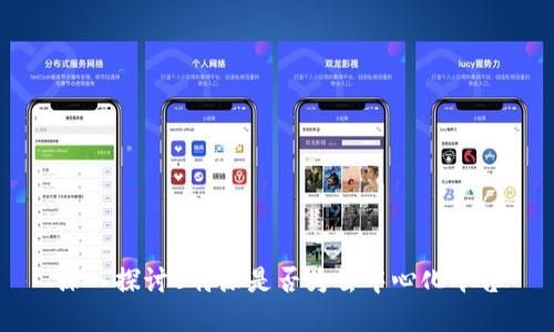 深入探讨B特派是否为去中心化平台