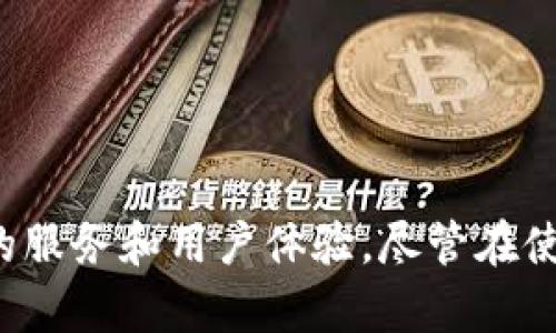   交通银行数字钱包全解析：如何高效使用这一金融工具 / 

 guanjianci 交通银行, 数字钱包, 金融科技, 电子支付 /guanjianci 

## 引言

随着科技的快速发展和人们对便捷生活的追求，高效的金融工具应运而生。交通银行作为中国历史悠久的商业银行之一，紧随时代潮流，推出了数字钱包这一创新产品。数字钱包不仅为用户提供了一种安全、高效的支付方式，同时也为用户的日常生活增添了很多便利。本文将对此进行深入探讨，带您全面了解交通银行的数字钱包。

## 一、什么是数字钱包？

数字钱包是指一种存储电子货币的工具，可以在各种线上或线下商户使用。用户可以通过手机或其他电子设备进行支付、转账、查看消费记录等操作。

在当今社会，数字钱包的使用越来越普遍，除了传统的银行支付工具，支付宝、微信支付等应用皆属于数字钱包的范畴。交通银行的数字钱包无疑是其中之一，借助先进的金融科技，提供了安全、便捷的支付解决方案。

## 二、交通银行数字钱包的特点

### 1. 安全性

交通银行非常重视用户的资金安全。数字钱包采用了多重加密技术，确保用户的个人信息和资金安全。同时，进行交易时会有实时的短信通知，确保用户对每一笔交易的知情权。

### 2. 便捷性

用户通过手机就能完成交易，无需到银行柜台办理业务。无论是在线购物，还是支付水电费、交通罚款等，用户均可通过手指轻触操作，十分方便。

### 3. 多功能性

除了基础的支付功能，交通银行的数字钱包还提供了信用卡还款、理财产品购买、积分兑换等多种功能，真正实现一站式金融服务。

### 4. 跨平台兼容性

数字钱包不仅支持交通银行的用户，还可以与其他银行的用户进行交易，增强了使用的灵活性和便利性。

## 三、如何开通交通银行数字钱包？

开通交通银行数字钱包非常简单，主要通过以下几个步骤：

### 1. 下载应用

用户需要在手机应用商店中下载“交通银行”官方应用，确保下载来源的正规性。

### 2. 注册账号

下载完成后，打开应用，根据提示输入个人身份信息，进行实名认证。

### 3. 绑定银行卡

用户需要将自己的交通银行银行卡与数字钱包进行绑定，以便进行后续支付和充值操作。

### 4. 设置支付密码

为了确保资金安全，用户需要设置一个较为复杂的支付密码。这一步非常重要，建议选用数字与字母组合，以增加密码的复杂度。

### 5. 完成开通

按照应用内的指引完成所有步骤后，即可享受交通银行数字钱包所带来的便捷服务。

## 四、使用交通银行数字钱包的优势

### 1. 节省时间

在繁忙的生活中，节省时间显得尤为重要。数字钱包能够随时随地进行快速支付，用户无需排队等候，让生活效率大大提升。

### 2. 清晰的消费记录

数字钱包自动生成消费记录，方便用户随时查看，帮助用户更好地管理自己的财务。

### 3. 优惠活动

交通银行定期推出使用数字钱包的优惠活动，用户可享受各种折扣和积分奖励，提升使用数字钱包的积极性。

### 4. 提高财务管理能力

通过数字钱包，用户不仅可以进行支付，还能够了解自己的花费情况，合理规划财务，实现更加科学的管理。

## 五、常见问题

### 1. 交通银行数字钱包的使用安全吗？

在当今网络支付频繁的情况下，关于金融安全的问题时常被大家所关注。交通银行数字钱包作为一个新兴的支付工具，在安全性上做了大量投入。首先，交通银行在技术上采用了国家标准的加密技术，对用户的交易数据进行加密保护，确保数据传输过程中的安全性。而且每次交易后系统会自动发送交易短信通知，让用户可以实时知晓账户情况，防止未被授权的交易。

此外，数字钱包内设有风控系统，通过大数据分析用户交易模式，能够有效识别异常交易，及时发出警报，保护用户资金安全。

当然，用户在使用时也需要注意，不随意点击陌生链接，不将密码泄露给他人，保持良好的使用习惯，提升自身的安全防范意识。

### 2. 如何解决数字钱包使用中的问题？

在使用交通银行数字钱包的过程中，偶尔可能出现一些问题，如支付失败、无法登录等情况。面对这些问题，用户可以采取以下几种方式进行解决：

1. **检查网络状况**：支付时网络信号不佳可能导致交易失败，建议用户检查手机网络，切换至更稳定的网络环境。

2. **查看账户设置**：如果无法登录，首先检查账号是否入错误，尤其是确认密码的正确性。同时，确认是否启用了账户保护措施，如如果启用后，需要遵循相应的解除步骤。

3. **联系银行客服**：当用户在解决不了的问题出现时，可以直接拨打交通银行的客服热线，咨询专业的客服人员，他们会给予专业的帮助。

4. **更新应用版本**：有些问题可能是由于软件版本过旧引起的，用户应及时更新交通银行应用至最新版本，以获得更佳的用户体验和更多的功能。

通过以上这些方式，大部分问题都能迎刃而解，用户可以继续畅享数字钱包带来的便利。

### 3. 交通银行数字钱包与传统银行卡的区别是什么？

交通银行数字钱包和传统银行卡存在众多区别，主要体现在使用方式、功能、便捷性等方面：

1. **使用方式**：传统银行卡主要依赖于刷卡或插卡的方式进行交易，而数字钱包则是通过扫码或手机支付完成，既方便又快捷。与此同时，数字钱包支持的商户范围更广，可以在众多支持电子支付的场合进行使用。

2. **功能多样性**：除了基本的支付功能外，数字钱包通常还提供更多的服务，例如信用卡还款、理财投资等，而传统银行卡相对功能较为单一，主要以取款和消费为主。

3. **对接范围**：数字钱包有助于快速对接除银行以外的商户服务，例如打车、外卖等，而传统银行卡一般仅在银行和部分商户应用较多。

4. **实时更新**：数字钱包提供实时的数据反馈，用户可以清晰地看到个人必要的财务信息，方便实时监测和管理个人财务，而传统银行卡则往往需要查询银行账单才能了解财务状况。

可见，数字钱包在便捷性和功能上都有着很大的优势，能满足现代消费者对支付效率的更高要求。

### 4. 未来数字钱包的发展趋势如何？

在数字经济快速发展的背景下，数字钱包的未来发展趋势可谓广阔。以下几点路径值得关注：

1. **技术革新**：随着区块链、人工智能、大数据分析等技术的发展，数字钱包将会越来越“智能化”，用户的消费体验将持续改善。例如，基于用户的消费行为数据，数字钱包可以实现更加精准的服务推荐。

2. **跨境支付**：数字钱包的普遍使用将推动跨境支付的发展与普及。未来，数字钱包可能会与国外支付平台对接，用户可实现人民币与外币的即时兑换和支付，打破国际支付的壁垒，真正实现无缝支付。

3. **安全性提升**：作为数字钱包的核心之一，未来金融科技公司将会不断提升支付安全性，以适应更复杂的市场和用户需求，确保用户的资金安全。

4. **生态系统的构建**：未来，不同的数字钱包之间将建立合作关系，形成一个更加完善的生态系统，实现用户、商户、银行之间的资源共享。

数字钱包无疑是未来金融科技发展的重要方向之一，其带来的便捷性和高效性将深刻影响我们的生活和商业活动。

## 结语

交行数字钱包作为一项创新的金融工具，不仅为用户提供了高效、便捷的支付体验，还极大地提升了日常生活的财政管理能力。透过数字钱包的功能与优势，用户可以得到更优质的服务和用户体验。尽管在使用过程中可能会遇到一些问题，但通过有效的解决方式，可以确保用户在数字钱包的使用上得到最大便利。未来，数字钱包将会在金融领域发挥越来越重要的作用，值得我们期待。