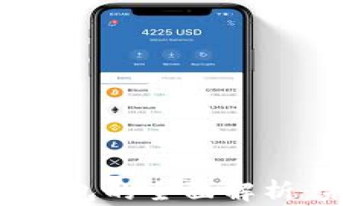 
数字货币EOS与数字钱包的全面解析：未来金融的前沿技术