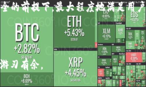 baioti区块链钱包查询系统详解：如何高效管理和监控你的数字资产/baioti
区块链, 钱包查询, 数字资产管理, 区块链技术/guanjianci

随着区块链技术的迅猛发展，数字货币市场也在不断扩张，吸引了越来越多的投资者和用户。在这一背景下，区块链钱包查询系统应运而生，成为了保护和管理数字资产的重要工具。本文将深入探讨区块链钱包查询系统的定义、功能、运作机制以及其在数字资产管理中的表现和重要性。同时，我们还会解答一些与该主题相关的常见问题，帮助读者更好地理解这一系统。

什么是区块链钱包查询系统？
区块链钱包查询系统是一个用于监控和管理区块链钱包中数字资产的工具。其基本功能是通过区块链浏览器或专用软件，让用户能够方便地查询自己的钱包余额、交易记录以及确认交易状态等信息。该系统通常与区块链网络相连接，可以实时检索区块链中的数据。

一个典型的区块链钱包查询系统能够向用户提供以下几项重要服务： 
ul
li实时获取钱包余额及其历史交易记录。/li
li查询特定交易的状态，例如是否成功、是否确认等。/li
li提供关于特定区块的数据，包括时间戳、矿工以及所涉及的交易等。/li
li生成多种报表以供用户分析，例如投资收益报表等。/li
/ul

区块链钱包查询系统的工作原理
区块链钱包查询系统的工作原理可以概括为数据获取、数据解析和数据展示三个环节。这里的每个环节都对系统的高效运作至关重要。 

h4数据获取/h4
区块链钱包查询系统首先需要与区块链网络建立连接，获取实时数据。这个过程通常通过调用区块链 API（应用程序接口）来完成。大多数主流的区块链网络，比如比特币、以太坊等，都提供了开放的API，允许开发者以编程方式访问链上的数据。

h4数据解析/h4
在获得数据后，系统需要对其进行解析，以便提取出用户所需的信息。例如，从一个交易记录中解析出发送者、接收者、交易金额等。同时，系统还会对这些数据进行清洗，去除无关信息，确保用户查询的数据简洁而重要。

h4数据展示/h4
最后，经过解析的数据会以用户友好的方式展示出来。一些系统采用图形界面提供视觉化的信息展示，比如用图表显示资金流动、资产分配等。这种方式不仅美观，还帮助用户更好地理解复杂的数据。

区块链钱包查询系统的重要性
随着数字资产的普及，区块链钱包查询系统的重要性日益突出。以下是几点原因：

h4提高资金安全性/h4
一个高效的区块链钱包查询系统能够帮助用户实时监控自己的资产，及时发现可疑交易。通过快速查证账户活动，用户能够更早地做出应对，减少资金损失的风险。

h4投资策略/h4
区块链钱包查询系统能为用户提供多维度的数据分析，帮助他们投资策略。例如，可以通过分析哪些交易时机较好、哪些资产涨幅波动性高等信息，制定更科学的投资计划。

h4简化资产管理/h4
使用区块链钱包查询系统可以将多个钱包的信息整合在一个平台上，简化资产管理过程。用户不再需要访问多个钱包来查看余额和交易记录，而是可以一目了然，减少了时间成本。

h4增强用户互动/h4
一些先进的查询系统还提供社区互动功能，比如用户之间分享交易经验、市场分析等，增强了用户之间的互动，有助于形成一个良好的分享氛围。

常见问题

h41. 区块链钱包查询系统是否安全？/h4
区块链钱包查询系统的安全性问题可以从多个角度进行探讨。首先，用户在选择使用的系统时应选择信誉良好的供应商。许多系统会采用多重加密、隐私保护等技术，以保证用户数据的安全。

其次，用户自身的安全意识也非常重要。比如，定期更改密码，启用双重认证等都是有效的保护措施。此外，一些钱包查询系统会针对小额交易进行风险提示，避免用户因为操作失误而产生资金损失。

然而，无论技术多么先进，网络攻击和黑客入侵始终是潜在的风险。因此，用户在使用这些系统时，必须时刻保持警惕，采取必要的防护措施。

h42. 如何选择合适的区块链钱包查询系统？/h4
选择一个合适的区块链钱包查询系统，可以从几个重要因素进行考量：

ul
listrong用户界面：/strong系统的界面是否友好、易于理解，将直接影响到用户的使用体验。/li
listrong功能全面性：/strong应该具备查询余额、交易历史、交易确认等基础功能，同时如果能够提供数据分析、趋势预测等附加功能则更为理想。/li
listrong安全性：/strong选择信誉较高、用户评价良好的系统，并且需要关注其安全机制，包括数据加密和隐私保护措施。/li
listrong客服支持：/strong优质的客户服务能够在用户遇到问题时，提供及时的解答和支持。/li
/ul

在选择合适的区块链钱包查询系统时，不妨多对比几家，阅读用户评价，挑选最适合自身使用需求的产品。

h43. 区块链钱包查询系统的原理与技术实现是怎样的？/h4
区块链钱包查询系统的技术实现涉及多个计算机科学领域，包括数据结构、网络通信以及数据库知识等。

首先，区块链钱包查询系统依赖区块链的去中心化特性。通过与区块链网络相连接，系统可以方便地获取区块链上的所有交易记录。这些交易记录按时间顺序存储在区块中，通过哈希值链接形成链条，确保数据不可篡改。

其次，系统通过API与具体的区块链网络进行交互。区块链API能够将复杂的底层数据转化为易于理解的信息。系统还会实现对数据的缓存，以提高查询速度和效率。

此外，前端技术的应用也是不可忽视的。系统需要通过友好的用户界面展示各种数据，这通常采用现代的前端开发框架如React、Vue等进行实现。通过图表、曲线图等可视化手段，用户能够更直观地分析自己的数字资产状况。

h44. 如何提高区块链钱包查询系统的效率与准确性？/h4
提升区块链钱包查询系统的效率和准确性是每个开发者需要思考的问题。首先，数据访问策略是关键。使用高效的数据库存储交易信息，并引入索引技术，能够大幅度提升检索速度。

其次，引入数据 caching 机制，缓存热点数据，这样能够在大流量访问时减少系统负担，提高响应速度。此外，用户界面设计应该，以提升用户的操作效率，在保护数据安全的前提下，最大程度地满足用户需求。

最后，定期对系统进行性能测试，利用自动化测试工具监控系统的健康状态，也能够发现潜在问题，并及时进行以确保系统的稳定性和可靠性。

综上所述，区块链钱包查询系统作为数字资产管理的关键工具，正在发挥着越来越重要的作用。希望本文能够为您提供有价值的信息，帮助您在复杂的数字资产世界中游刃有余。