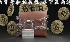 在撰写有关“B特派”的内容之前，先明确这一主