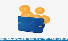 比特派提现到银行卡的详细指南