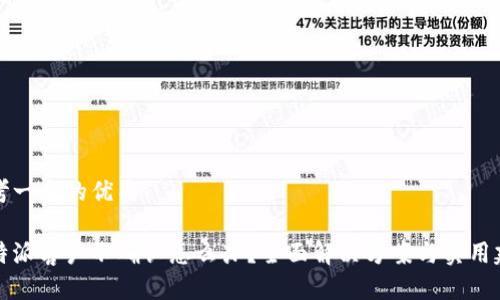 思考一个的优质

比特派客户不确认怎么办？全面解决方案与实用建议