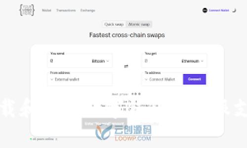 如何有效下载和使用数字钱包及客服支持电话指南