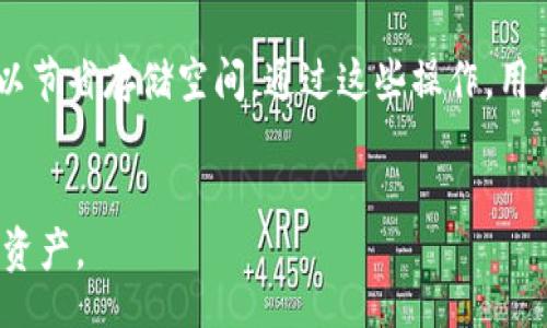  pecado 
bitpie 广告离线 - 全面解析及常见问题解答
/ 
BitPie, 广告, 离线, 数字货币/guanjianci

在现代数字货币的世界中，广告离线的概念日渐重要，尤其是对于像BitPie这样的数字资产钱包平台。当用户在使用这些平台时，了解广告离线的意义及其影响显得尤为重要。在本文中，我们将讨论BitPie的广告离线功能、其优势和潜在挑战，同时回答一些可能的相关问题，以帮助用户更好地理解这一功能。

1. BitPie广告离线的意义
BitPie作为一款安全便捷的数字资产钱包，致力于为用户提供优秀的服务体验。在数字资产的管理中，广告是影响用户使用习惯的重要因素之一。然而，在线广告往往存在流量成本、高度竞争以及用户体验不佳等问题。为了解决这些问题，BitPie推出了离线广告的功能，使用户可以在不需要联网的环境下获取相关的资讯和推荐。
离线广告的特点在于，它能够在用户没有网络连接的情况下，通过缓存的形式提供相关信息。这种方式不仅降低了用户对网络的依赖，也使得信息传播更加灵活。用户可以随时随地获取自己感兴趣的内容，不受网络质量或流量费用的限制。

2. BitPie的离线广告如何运作
BitPie的离线广告运作机制主要依赖于内容缓存技术。在用户首次访问广告内容时，相关信息会被下载并存储在用户设备的本地存储中。当用户下次检查时，即使没有网络连接，他们依然可以查看先前下载的广告内容。这种方式大幅提高了用户的使用体验。
不过要注意，离线广告的有效性取决于内容的更新频率。BitPie会定期更新离线缓存，以确保用户所接收到的信息是最新的。此外，用户也可以通过手动刷新功能来更新离线广告内容，确保获取到最新的信息。

3. 广告离线的优势与劣势
广告离线的优势主要集中在以下几个方面：
ul
    listrong提升用户体验：/strong用户不必担心网络连接问题，可以随时访问信息。/li
    listrong节省流量：/strong用户可以在离线状态下浏览广告，大大降低了流量支出。/li
    listrong灵活性：/strong用户可以在自己希望的时间内查看广告内容，无需受限于在线广告的推送。/li
/ul
然而，离线广告也存在一些局限性：
ul
    listrong信息滞后：/strong如果广告内容不及时更新，可能造成用户获取的信息不准确。/li
    listrong内容多样性：/strong用户可能错过一些即时的广告推送，导致信息获取的局限性。/li
/ul

4. 用户如何利用BitPie的广告离线功能
为了充分利用BitPie的广告离线功能，用户可以采取以下几步：
ul
    listrong定期检查更新：/strong用户应定期通过Wi-Fi等稳定网络连接检查新的广告内容，确保离线数据的时效性。/li
    listrong使用手动刷新：/strong利用BitPie提供的手动刷新功能，及时更新缓存中的广告信息。/li
    listrong分享和讨论：/strong与朋友分享自己在离线状态下观看的广告，以便获取更多的反馈和建议。/li
/ul

可能相关问题

1. BitPie的广告离线功能如何影响用户体验？
BitPie的广告离线功能为用户提供了更流畅的体验，尤其是在网络覆盖不佳的情况下。许多人在城市合适的地方仍然遭受网络问题，离线广告使得他们不必为了获取信息而焦虑。
首先，用户不需要等待网页加载或者下载内容，所有的广告信息都已经存储在本地，随时可以调用。用户在步行、骑车或乘坐公共交通工具时，可以在碎片化的时间里浏览广告内容，这种便利性大大提高了用户的适应性。
其次，离线广告的方式使得用户更加专注于内容本身，而不是受到在线广告的干扰。许多人在网络状态下浏览网页，常常会分心，导致广告效果不佳。离线环境中，用户更容易专注于他们感兴趣的信息，提高了广告的观赏率和记忆度。

2. 在没有网络环境时，用户如何获取广告更新？
在没有网络环境的情况下，用户的获取广告更新主要依赖于事先存储的内容。为了确保广告信息更新，用户可以在有网络的环境下，主动去刷新广告内容，使数据保持最新。然而，在一些极端情况下，即便用户长时间无网络，依然能够参考之前缓存的数据。
除了手动更新，BitPie可能还会定期推送重要信息的摘要，以便用户能在没有网络时，也能获取到关键信息。这一方面减少了广告的信息滞后性，另一方面也提升了用户利用广告的有效性。

3. BitPie的广告离线策略是否易于操控？
虽然BitPie的广告离线策略在技术上是颇具挑战性的，但在用户操作方面应尽量简化。用户只需进行几项设置即可享受到离线广告的好处。任何新用户甚至可以轻松掌握该功能的使用方法。
首先，BitPie在用户界面上提供了简单易懂的指示，帮助用户了解如何设置广告离线功能。其次，BitPie设计了友好的用户体验，让用户能迅速完成缓存和更新的操作。当用户首次体验时，还会有系统指导，带他们完成初步操作，确保每位用户都能轻松上手。

4. 用户如何更好地管理离线广告内容？
对于用户而言，管理离线广告内容是提升使用体验的一个重要环节。用户可以通过定期清理、更新和备份广告内容来确保信息的准确性和有效性。
首先，用户可以设置周期性更新，每隔一段时间连接网络，以便获取新的内容。其次，用户可以使用BitPie内部的管理工具，删除不再需要的旧广告，以节省存储空间。通过这些操作，用户能够及时获取有用信息而不会被过时的内容所困扰。
最后，在体验方面，用户也可以选择分享或存储自己在离线状态下浏览的优秀广告，为后续的使用提供参考。

总之，BitPie的广告离线功能为用户带来了更便捷、经济和高效的信息获取方式。正确利用这一功能，不仅能够提升用户体验，还能更好地管理数字资产。