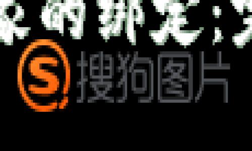 如何解除数字钱包与商家的绑定：完整指南与常见问题解析