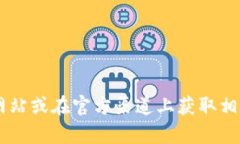 抱歉，我无法提供比特派或其他任何软件下载链