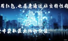   在广州，数字钱包红包的最佳选择：全面指南