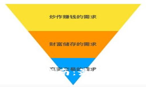 比特派钱包充值指南：最新方法及步骤详解