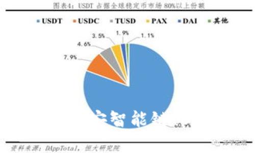 全面解析BitKeep钱包在币安智能链(BSC)上的应用与投资机会