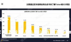深度解析：b特派钱包是什么链及其应用/b特派钱