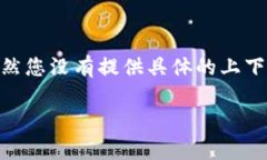 在这个问题上，您可能是指“BitP”相关的技术或