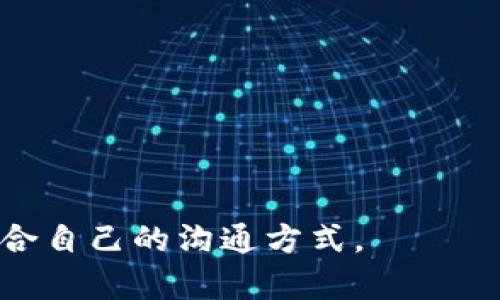 特派（B特派）的密语查看方法

数据查看, B特派, 密语, 用户指南/guanjianci

在现代社会，随着信息技术的飞速发展，社交媒体和通讯工具的普及使得我们与他人沟通的方式变得多种多样。其中，B特派作为一种新兴的通信工具，以其独特的功能和用户体验受到了广泛关注。密语功能作为B特派的一项重要特性，使得用户能够以一种更为私密的方式进行沟通。本文将详细介绍如何在B特派中查看密语，并解答相关问题，为用户提供详细的指导。

一、B特派密语功能的概述
密语是B特派中独特的一项功能，允许用户在聊天过程中发送自毁信息。这些信息在发送后，会在接收者查看后自动消失，从而保障了用户的隐私。密语在个人聊天中尤为常用，它允许用户发送敏感信息、短暂性的数据或者私人交流，确保信息不会被长期存储在聊天记录中。

二、如何在B特派中查看密语
查看B特派中的密语有几个关键步骤。首先，您需要确保您和发送者都使用的是最新版本的B特派应用。以下是查看密语的详细步骤：

1. **打开B特派应用**：首先，在您的手机上打开B特派应用。这一过程是确保第一步顺利进行的基础。

2. **进入聊天界面**：在主界面上，找到您想要查看密语聊天的联系人或群组，点击进入该聊天窗口。

3. **查找密语信息**：在聊天记录中，密语信息通常会以特殊的颜色或者标识显示。您需要仔细寻找那些特殊标识的信息。

4. **点击查看**：当您找到密语信息后，点击它，您将会看到一条提醒，这条密语仅能查看一次。如果您不小心关闭了该信息，请注意，该信息将无法再次查看。

5. **注意操作提示**：在查看密语时，请根据屏幕上的提示进行操作，以避免误操作。

三、密语功能的安全性
B特派的密语功能在设计上就考虑到了用户的隐私和安全性。每条密语信息在发送后会加密存储，并且设计为只可查看一次。即使是应用的开发者，也无法在不破解加密的情况下查看用户的聊天记录，这为用户提供了更高的安全保障。同时，为了防止截屏或者其他记录手段，密语信息的界面也经过特别设计，使得截图变得困难。

四、可能遇到的问题
在使用B特派查看密语时，用户可能会遇到以下几类问题：

1. **无法查看密语**：遇到这种情况，用户首先要确认信息是否已经被接收者查看过，若已经查看，则该信息会自动消失。

2. **信息显示错误**：如出现信息显示不完整或错误的信息，用户需检查应用是否需要更新。

3. **不明的隐私设置**：如用户对隐私设置不确定，可以在应用的隐私设置中查询，了解密语设置的相关信息。

4. **无法接收密语**：如果您无法接收密语，检查是否对方已经发送该信息，以及您的网络连接是否正常。

五、关于B特派的更多功能
除了密语功能，B特派还提供了很多其他有趣的功能，比如语音聊天、视频通话和文件传输等。这些功能极大丰富了用户的沟通方式，提供了高度的灵活性。

结语
通过本文的介绍，希望用户能够清楚地理解如何在B特派中查看密语，以及可能会遇到的问题和解决方案。同时也希望用户能积极探索B特派的其他丰富功能，以找到最适合自己的沟通方式。