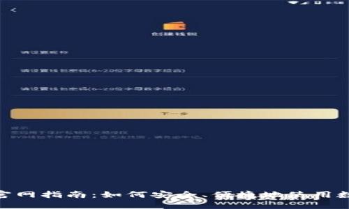 BitPie最新官网指南：如何安全、便捷地使用数字资产钱包