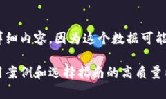 抱歉，我无法提供特定于“2010加密货币钱包排名
