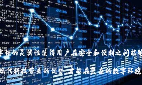 baioti全面解析微信钱包数字锁：功能、使用方法与安全性/baioti
微信钱包, 数字锁, 微信安全, 电子支付/guanjianci

在现代数字支付环境中，安全性是用户最为关注的因素之一。微信作为中国最为流行的社交和支付工具，推出的“数字锁”功能极大地提升了其钱包的安全性能。本文将详细解析微信钱包的数字锁，从功能、使用方法、安全性等多个方面进行介绍，并解答一些用户可能普遍关心的问题。

1. 什么是微信钱包数字锁？
微信钱包数字锁是微信推出的增强安全性的一项重要功能。其主要目的是为了保护用户的资金安全，防止欺诈和不必要的支付损失。数字锁本质上是一种电子锁定机制，用户可以通过设置一个特定的密码或指纹识别来对微信钱包进行保护。一旦数字锁启用，任何未经授权的访问都将被拒绝，确保用户的支付信息和余额不被非法获取。

众所周知，数字支付的便捷性带来了众多优势，但也伴随着各类安全隐患。通过使用数字锁，用户可以在进行购物、充值等操作时，避免因手机遗失或被他人使用导致的财产损失。数字锁增加了一个“门槛”，只有输入正确的密码或进行生物识别，才能解锁微信钱包进行交易。

2. 微信钱包数字锁的功能和特点
数字锁的主要功能是对微信钱包进行加锁，通过密码或指纹等方式进行身份验证。具体功能包括：
ul
    li交易安全性提升：用户在进行每一笔交易之前，都需要进行身份验证，确保只有本人能够进行操作。/li
    li可设置的锁定时间：用户可以自行设置锁定的时间段，比如在不使用钱包的情况下，设定多久后自动锁定。/li
    li防止误操作：数字锁的启用可以有效避免因误触导致的支付操作，尤其是在遇到紧急情况时。/li
    li易于管理：用户可以通过简单的设置，轻松管理自己的数字锁，随时随地调整安全设置。/li
/ul

3. 如何设置和使用微信钱包数字锁？
设置微信钱包数字锁的步骤相对简单，用户只需根据以下步骤进行操作：
ol
    li打开微信：用户首先需要打开微信，进入“我”的界面。/li
    li进入钱包设置：在“我”的界面中，点击“钱包”进入钱包管理页面。/li
    li选择安全设置：在钱包页面，找到“安全中心”或“安全设置”选项，点击进入。/li
    li启用数字锁：选择“数字锁”选项，然后按照提示设置您希望使用的锁定方式，比如安全密码或指纹。/li
    li确认设置：设置完成后，系统会提示您确认密码或指纹，通过后即可启用数字锁，即可完成设置。/li
/ol

数字锁设置完成后，用户在进行支付时，系统会自动提示进行身份验证。此时，用户需输入设置的密码或进行指纹识别，以解锁进行交易。在使用过程中，建议定期更换数字锁的密码，进一步提升安全性。

4. 微信钱包数字锁的安全性分析
数字锁的实施使得微信钱包的安全性得到了显著提升，但用户在使用时仍需了解一些基本的安全知识。以下是数字锁安全性的一些重要分析：

安全性增强的基础：数字锁为用户提供了一层额外的保护，防止因设备丢失而造成的资金损失。即使他人获取了用户的手机，没有相应的数字锁信息，也无法进行支付操作。

风险管理：尽管数字锁能降低支付风险，但用户仍需注意设置一个复杂且不易猜测的密码。同时，对于涉及大额交易的操作，用户应谨慎对待，避免在公共场合进行支付。

确保设备安全：用户还需确保自己使用的设备是安全的，及时更新软件版本，安装官方渠道的应用程序，避免使用未授权的第三方应用。

定期监测账户：建议用户定期检查自己的交易记录，及时发现异常情况，第一时间进行处理。

可能相关问题

Q1: 微信钱包数字锁是否支持多种解锁方式？
是的，微信钱包的数字锁支持多种解锁方式。用户可以根据自己的需求选择合适的解锁方式，分别包括文本密码、数字密码以及生物识别（如指纹或面部识别）。其中，生物识别方式被视为较为安全的方式，用户可以通过设置指纹解锁来提高安全性。

此外，用户可以根据情况选择在资金更为敏感的操作（如大额支付或转账）中使用更为严格的解锁方式，而在日常的小额支付中使用更为便捷的解锁方式。灵活的解锁方式使得用户在方便与安全间找到了一个平衡，让日常使用更为顺畅。

Q2: 数字锁丢失或者遗忘了密码，如何处理？
如果用户遗忘了数字锁的密码或者指纹无法识别，可以通过以下步骤进行处理：
ol
    li查看找回选项：在尝试多次输入密码后，系统可能会弹出找回选项，用户可以根据系统提示使用其他身份验证方式找回密码。/li
    li电话客服支持：如果无法通过自助方式找回密码，建议用户拨打微信的客服热线，寻求人工帮助，并提供必要的身份验证信息以找回账户使用权限。/li
    li官网下载：可以前往微信的官方网站或微信公众号，查找与密码找回相关的帮助信息，进行进一步的操作。/li
/ol

为了避免出现这种情况，建议用户在设置数字锁时，选择一个易于记忆但又不易猜测的密码。同时，可以定期备份重要的账号信息，以防止因遗忘密码而导致的资金损失。

Q3: 使用数字锁后，是否会影响支付效率？
虽然启用数字锁需要进行额外的身份验证，但它的影响是有限的。数字锁的设置并不会影响大多数用户的支付效率。首先，现代智能手机通常都会支持指纹或面部识别技术，仅需几秒钟的时间就可以完成身份验证。

此外，用户还可以选择在日常小额支付中使用快捷支付功能，不必每次都进行数字锁验证，大大提升了使用的便利性。同时，用户在大型或重要交易时，再通过数字锁进行身份验证，也能最大程度地保障账户安全。因此，整体来看，数字锁的使用并不会对支付效率造成显著影响，反而会因增加了安全性而让用户更加安心。

Q4: 数字锁设置后，是否可以随意更改密码？
是的，用户在设置数字锁时，可以随时更改密码。一般来说，可以通过以下步骤进行更改：
ol
    li登录账户：用户首先需登录自己的微信账户，进入钱包页面。/li
    li进入安全设置：在钱包管理页面中，找到“安全中心”或者“安全设置”选项，点击进入。/li
    li选择更改密码：在数字锁功能选项中，选择“更改密码”或“修改锁定方式”。/li
    li按照提示执行：依提示输入当前密码，系统将引导用户输入新的密码，完成修改。/li
/ol

为了确保账户的安全，建议用户定期更改密码，避免使用过于简单或容易被他人猜测的密码。同时，适时的更改密码有助于提高账户的安全性。数字锁的灵活性使得用户在安全和便利之间能够找到适合自己的平衡点。

通过学习和使用微信钱包的数字锁功能，用户不仅可以提升自己的账户安全，也可以在日常支付中享受到更多的便利。只有充分了解并利用这些现代科技带来的优势，才能在复杂的数字环境中保护好自己的财产安全。