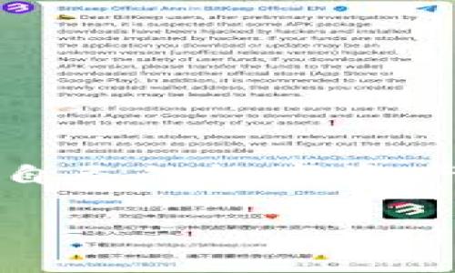 bitosuiBitpie钱包恢复：全面指南/bitosui
比特币钱包恢复, Bitpie钱包, 数字货币, 钱包安全/guanjianci

前言
在数字货币的快速发展中，各种数字钱包应运而生，Bitpie钱包作为其中一款较为知名的钱包，其用户也在逐渐增加。然而，很多用户在使用过程中可能会遇到钱包丢失、密码忘记等问题，这时候就需要掌握恢复钱包的技巧和知识。本文将详细介绍如何恢复Bitpie钱包，并解答用户在此过程中的相关问题。

1. 什么是Bitpie钱包？
Bitpie钱包是一款支持多种数字货币存储、管理与交易的移动端钱包应用。它被设计为用户友好、功能强大，支持比特币、以太坊及其他多种数字货币的存储与交易。Bitpie不仅提供了便捷的数字货币管理工具，还注重用户的资金安全。

Bitpie钱包拥有一系列安全特性，包括私钥自主管理、备份恢复功能以及多重身份验证等，以确保用户的资产安全。对于新手用户来说，使用Bitpie钱包获取和管理数字货币是相对简单的，但正是由于钱包的多功能性，很多用户在操作时可能会遇到一些困惑。

2. 如何恢复Bitpie钱包？
恢复Bitpie钱包的过程相对简单，但用户需按照一定的步骤进行操作。以下是恢复 Bitpie 钱包的具体步骤：

h4步骤一：下载并安装Bitpie钱包/h4
首先，您需要在应用商店（如App Store或Google Play）下载并安装Bitpie钱包。如果您已安装该应用，请确保它是最新版本。

h4步骤二：选择恢复钱包/h4
打开Bitpie钱包应用，首先在主界面上选择“恢复钱包”选项，通常该选项在主屏幕的中心位置。系统会询问您是使用助记词还是私钥进行恢复。

h4步骤三：输入助记词或私钥/h4
若您选择使用助记词恢复，请输入您在创建钱包时保存的12个或24个单词。如果您选择使用私钥，请确保输入的格式正确且无空格。

h4步骤四：确认信息并完成恢复/h4
输入完成后，系统会验证您输入的信息。如果无误，您就可以成功恢复您的钱包，查看您的资金状态。若您找不到助记词或私钥，您将无法恢复钱包，所有的资金将无法找回。

3. 在恢复过程中可能遇到的问题
在恢复Bitpie钱包的过程中，用户可能会遇到几种常见问题：

h4问题一：助记词丢失或记错/h4
助记词是恢复钱包的关键，如果您丢失了助记词或者记错了，您将无法再恢复您的钱包。在这种情况下，您需要仔细回忆您的助记词，并尝试搜索随身携带的备份资料，也可以查看您当初在创建钱包时的记录。

如果您找不到有效的助记词，也可以考虑使用其他的平台或钱包服务进行资金的管理，专业的数字货币恢复服务可能提供一定的帮助，尽管这种方法可能会涉及一定的费用。

h4问题二：私钥格式错误/h4
在输入私钥的时候如果格式错误，例如多余的空格或字符，系统会提示您输入错误。确保在输入时没有多余的空格，确认输入的是完整的私钥，并按照系统提示进行正确的输入。

h4问题三：钱包无法恢复/h4
如果进行了所有步骤但仍无法恢复，可能是因为助记词或者私钥输入错误，您可以尝试重新进行一步步的检查与验证，以确保回忆无误。此外，也建议将应用更新到最新版本，以排除软件问题。

h4问题四：安全性问题/h4
在进行钱包恢复的过程中，用户常常会担心安全性问题。如以防止恶意软件或钓鱼网站，确保使用的设备已安装防病毒软件。在输入助记词或私钥的过程中，确保在未经授权的设备或网络中不要进行此类操作，以免信息泄露。

4. 如何保障Bitpie钱包的安全？
为了确保使用Bitpie钱包的安全，用户可采取以下措施：

h4措施一：定期备份助记词/h4
用户在创建Bitpie钱包时，会得到助记词，这些助记词应在安全的地方进行备份。无论是纸质备份还是电子备份，务必要确保其安全且不易被他人获取。

h4措施二：启用双重身份验证/h4
利用Bitpie钱包提供的双重身份验证，增加钱包的安全性。此功能能够有效避免未授权访问，即使密码被泄露，也能增加账户的安全防护。

h4措施三：保持软件更新/h4
及时更新钱包应用，以确保您使用的是最新版本，享有最新的安全补丁与功能更新。定期检查官方的安全公告，确保应用的安全性。

h4措施四：谨慎选择网络环境/h4
在进行交易或恢复钱包时，应选择安全、可信赖的网络环境，尽量避免在公共 Wi-Fi 等不安全的环境进行敏感操作，以减少黑客攻击的风险。

结语
恢复Bitpie钱包虽然不算复杂，但用户在操作时需要谨慎，确保输入的每一项信息都是正确的。同时，用户还需要时刻关注钱包的安全性，以保护自己的数字资产。掌握了恢复钱包的方法和相关问题的解答后，您在使用Bitpie钱包的过程中将会更加得心应手。希望本文能帮助到您，安全使用数字货币钱包。

如果您还有其他关于Bitpie钱包的问题，欢迎在下方留言讨论，我们将竭诚为您解答。