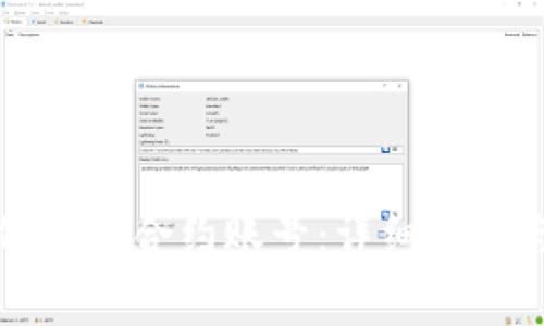 比特派如何添加合约账号：详细步骤与注意事项