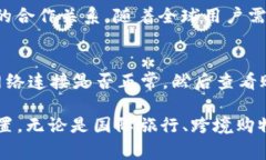 baioti全球数字支付的未来：深入解析Alipay国际数