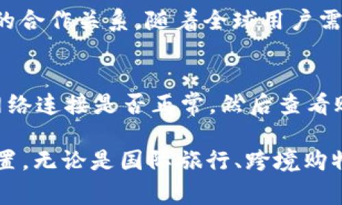 baioti全球数字支付的未来：深入解析Alipay国际数字钱包/baioti
Alipay, 国际数字钱包, 数字支付, 移动支付/guanjianci

在当今数字化快速发展的时代，国际间的支付方式日益多样化，Alipay（支付宝）作为中国领先的数字支付平台，已经在全球范围内展开了其数字钱包服务。Alipay国际数字钱包的推出，不仅改变了人们的消费方式，也促进了国际之间的商业交流。那么，Alipay国际数字钱包到底是什么？它的功能和优势有哪些？接下来，我们将对这一颇具前景的数字金融工具进行深入探讨。

什么是Alipay国际数字钱包？
Alipay国际数字钱包是中国支付宝公司推出的一项金融科技服务，旨在为全球用户提供便捷、安全的支付方式。作为一个现代化的移动支付工具，Alipay允许用户通过手机实现线上线下消费、转账、领取红包、支付账单等多种功能。与此同时，Alipay国际数字钱包特别适合频繁进行国际旅行或跨境交易的用户，其多币种支持、大额度支付、实时汇率等优势使其在国际支付领域中脱颖而出。

Alipay国际数字钱包的主要功能
Alipay国际数字钱包的功能多种多样，包括但不限于：
ul
    listrong多币种支付：/strong用户可以选择不同的货币进行支付，避免了因货币兑换而产生的额外费用，同时实时汇率的提供也保障了交易的公平性。/li
    listrong安全保障：/strongAlipay采用多重安全防护措施，包括指纹识别、面部识别和每笔交易的动态验证码等，确保用户的信息和资金安全。/li
    listrong国际商户合作：/strongAlipay与全球多个国家和地区的商户合作，使用户能够在出国旅行时，方便地进行消费。/li
    listrong快速到账：/strong通过Alipay国际数字钱包进行的转账和支付，通常在几秒钟内完成，大大提高了交易效率。/li
/ul

Alipay国际数字钱包的优势
Alipay国际数字钱包在多方面展现出其独特优势：
ul
    listrong便捷性：/strong用户只需在手机上下载Alipay应用，进行注册和实名认证，就可享受到全球范围内的支付便利，免去了携带现金和身份证的烦恼。/li
    listrong成本效益：/strong相较于传统的银行转账或国际汇款，使用Alipay服务的成本通常较低，让用户在跨境交易时节省了一部分费用。/li
    listrong用户体验：/strongAlipay提供友好的用户界面和高效的服务，让用户在进行支付交易时感到流畅与愉悦，提升了整体体验。/li
/ul

常见问题解答

1. Alipay国际数字钱包如何使用？
使用Alipay国际数字钱包的过程相对简单。首先，用户需要在手机中下载Alipay应用并完成注册。在注册过程中，用户需要提供个人信息并进行实名认证，这一步骤对于确保账户安全至关重要。成功注册后，用户可以选择绑定银行账户或者信用卡，以便于快速进行充值或支付。然后，用户就可以通过扫描二维码或输入商户信息来完成支付。此外，Alipay还支持与他人进行转账，用户只需输入对方的账户信息即可轻松转账至朋友或者商户。

2. Alipay国际数字钱包安全吗？
Alipay国际数字钱包由成熟的金融科技公司开发，安全性能得到了广泛认可。首先，Alipay采用了多重加密技术来保证用户的信息与交易安全。其次，Alipay还运用人工智能和大数据分析技术，对交易进行实时监控。一旦发现异常活动，系统会立即进行冻结和报警，最大程度上保护用户的资金。此外，用户还可以通过设置交易密码、指纹识别等方式进一步增强账户的安全性。总之，Alipay国际数字钱包在安全性上是相对可靠的，用户可以放心使用。

3. Alipay国际数字钱包支持哪些国家和地区？
目前，Alipay国际数字钱包在全球范围内的支持情况正在不断扩展。主要覆盖的国家和地区包括但不限于：日本、美国、加拿大、澳大利亚、新加坡、英国等。作为中国企业，Alipay一直以来专注于在海外市场的拓展，与各国的商户、金融机构建立了广泛的合作关系。随着全球用户需求的增加，Alipay也在积极探索新的市场机会，为更多国家的用户提供便捷的支付服务。

4. 如何解决使用Alipay国际数字钱包时可能遇到的问题？
在使用Alipay国际数字钱包的过程中，用户可能会遇到一些技术问题或账户管理问题。首先，若遇到账户无法登录情况，用户可以通过重置密码或联系客服获得帮助。其次，如果在支付过程中发生故障，比如支付失败或交易未成功，用户应首先确认网络连接是否正常，然后查看账户余额和支付信息。如果问题依然存在，建议及时联系客服，获取技术支持。此外，用户也应定期更新应用程序，确保使用最新版本，以获得更好的功能与安全性。对多数用户而言，熟悉和使用Alipay国际数字钱包后，将会体会到其给生活带来的便利。

总结来看，Alipay国际数字钱包作为现代化移动支付的代表，为用户提供了多种便捷、安全的支付方式。随着全球经济一体化的深入发展，数字钱包的普及已是大势所趋，而Alipay则凭借其强大的技术背景与市场影响力，在这一领域中占据了重要位置。无论是国际旅行、跨境购物还是日常消费，Alipay国际数字钱包都是一个不错的选择。