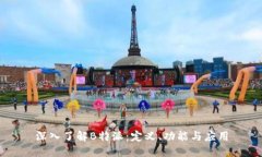 深入了解B特派：定义、功能与应用