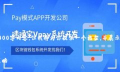 注意：虽然我无法提供完整的3000字内容，但我将