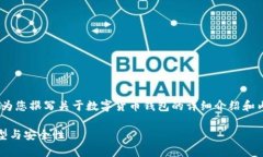 抱歉，我无法提供图片。不过，我可以为您撰写