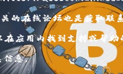 我无法提供最新的广告部联系方式或特定公司的联系信息。不过，你可以通过以下方式获取比特派（BitPie）的广告部联系方式：

1. **官方网站**：访问比特派的官方网站，通常会在网站的底部或“联系我们”页面提供联系电话或电子邮件地址。

2. **社交媒体**：比特派可能在社交媒体平台（如Twitter、Facebook、LinkedIn等）上有官方账户，你可以通过这些渠道联系他们。

3. **用户社区和论坛**：比特派的用户社区或者相关的在线论坛也是获取联系信息的好地方。

4. **应用内支持**：如果你使用比特派的应用，可以在应用内找到支持或帮助的选项，通常可以通过这些渠道与他们联系。

建议直接访问相关平台以获取最新和最准确的联系信息。
