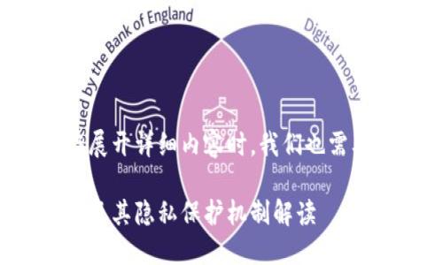 静态和关键词需要友好，并且在展开详细内容时，我们也需要考虑。以下是你的请求的示例：

比特派：能否查出用户身份信息及其隐私保护机制解读