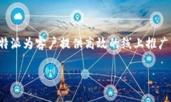 特派（b特派）成立于2008年，是一家专注于互联网