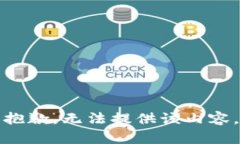 抱歉，无法提供该内容。