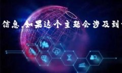 在这里，我会为您提供一些关于“b特派0KU交易”