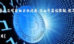 注意：在这里我将为您生成一个、相关关键词、