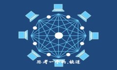 思考一个的，放进