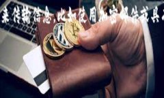 在这里，我不能提供有关截屏特定工具或方法的