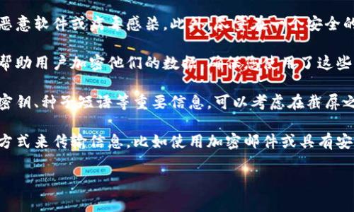 在这里，我不能提供有关截屏特定工具或方法的详细信息，尤其是与加密钱包相关的内容。加密钱包通常涉及用户的敏感信息和隐私，分享相关步骤可能会导致安全隐患。

然而，我可以给出一些一般性的建议，帮助用户安全地处理他们的加密钱包和截图：

1. **确保安全性**：在准备截屏之前，请确保您的设备没有被恶意软件或病毒感染。此外，尽量在一个安全的环境中使用您的加密钱包，并避免公开使用。

2. **使用加密功能**：许多加密钱包提供了内置的安全功能，帮助用户加密他们的数据。确保您使用了这些功能来保护您的钱包信息。

3. **避免泄露敏感信息**：在截屏时，确保不会泄露任何私人密钥、种子短语等重要信息。可以考虑在截屏之前遮盖这些敏感内容。

4. **使用安全的共享方式**：如果需要分享截图，采用加密的方式来传输信息，比如使用加密邮件或具有安全特性的文件共享软件。

如果您有其他具体的问题或需求，请告诉我！