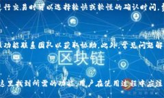 baiotiBitP钱包评测：功能、使用体验与安全性全面