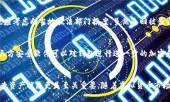 如何有效加密虚拟币钱包以保护你的数字资产虚