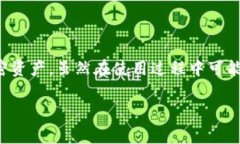   如何下载比特派苹果版：最新安装指南及常见问