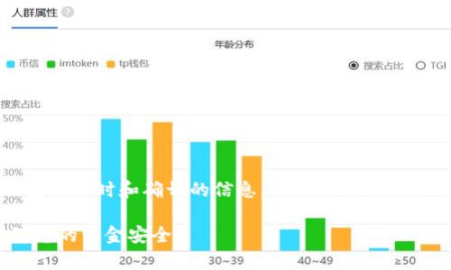 注意：本文为AI生成的内容，可能不包含实时和确切的信息。在作出任何财务决策之前，请咨询专业的金融顾问。

OKPay数字钱包封卡详解：如何保障您的资金安全