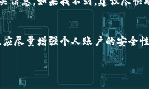   B特派里的隔离地址解析与使用指南 / 

 guanjianci B特派, 隔离地址, 网上交易, 数据安全 /guanjianci 

什么是B特派里的隔离地址?
B特派是一种专注于数字资产交易与管理的平台，它提供了多种服务，如交易、存储和数据保护等。在B特派的操作中，隔离地址是一个至关重要的概念。简而言之，隔离地址是指一种特殊类型的地址，用于在进行交易时隔离资金和交易活动，这在保证用户资金安全和数据隐私方面发挥了重要作用。

隔离地址的设计初衷是为了防止恶意攻击和网络安全问题。在数字货币交易中，用户必须保障其数字资产的安全性，隔离地址的使用能够有效降低黑客攻击的风险，并保护用户的交易记录和个人信息。

例如，在B特派内进行的一次交易中，用户可能会使用隔离地址将一部分资金转移到一个临时地址，以安全地完成交易。完成后，资金可以被转回个人账户。这种方式极大地增强了交易的安全性，并防止了由于直接操作主账户而可能导致的资金损失。

如何创建和管理隔离地址?
创建和管理隔离地址在B特派平台上并不复杂。首先，用户需要登录到B特派的账户，并导航到钱包管理或资金管理的页面。通常在这个页面上，用户会发现一个