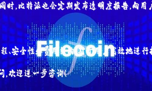 比特派BTC如何转换成USDT - 完整指南

比特派, BTC, USDT, 加密货币转换/guanjianci

在当今的加密货币市场中，比特币（BTC）和泰达币（USDT）是最流行的两种数字货币之一。许多投资者希望能够轻松地将其BTC资产转换为USDT，以便进行交易或降低风险。本文将详细介绍如何在比特派（BitPai）平台上将BTC转换为USDT，并对相关问题进行深入探讨。

一、比特派平台简介

比特派是一个专注于数字资产管理和交易的移动端应用程序，用户可以通过它安全地存储、交易和管理各种加密货币。其中包括比特币（BTC）、以太坊（ETH）、泰达币（USDT）等主要数字资产。比特派不仅提供市场行情，还为用户提供了便捷的交易功能，用户可以根据自己的需求自由地将一种数字资产转换为另一种。

二、如何在比特派上将BTC转换成USDT

下面是将比特派的BTC转换为USDT的步骤：

h41. 注册和登录比特派账户/h4

首先，如果你还没有比特派账户，需要前往比特派官网或下载比特派APP进行注册。注册完成后，使用你的账户信息进行登录。

h42. 充值BTC/h4

如果你的比特派账户中没有BTC，可以选择从其他钱包或交易所转入BTC。在比特派APP的主页，可以找到“充值”选项，生成你的BTC充值地址，并将BTC发送到该地址。

h43. 进行转换操作/h4

在你的比特派账户中，找到“兑换”或“转换”选项。选择BTC作为你要转换的资产，选择USDT作为目标资产，填写你想要转换的数量。确认后，平台将显示当前的汇率，并计算出你将收到的USDT数量。

h44. 确认并完成交易/h4

检查所有信息无误后，确认交易。平台会处理这个请求，完成后，你的USDT将出现在你的账户余额中。

三、转换BTC为USDT的优势

1. 避免市场波动：比特币价格波动较大，而USDT是一种稳定币，价值相对稳定。通过将BTC转换为USDT，可以有效降低投资风险。

2. 便利性：比特派允许用户快速、方便地进行资产转换，无需繁琐的提现和再充值步骤。

3. 提高流动性：在需要快速交易时，将BTC转换为USDT可以提高资产的流动性，使用户更灵活地进行市场操作。

四、相关问题探讨

h41. 比特派钱包的安全性如何？/h4

比特派作为一个加密货币钱包，其安全性是用户最关心的问题之一。比特派采用了多重安全机制，包括双重身份验证（2FA）、数据加密和冷钱包存储等。此外，平台还定期进行安全审计，以保障用户的资产安全。但是，用户在使用任何加密钱包时，也应增强自身的安全意识，比如不随意分享私钥，避免使用公共Wi-Fi进行交易等。

h42. 转换时需要支付手续费吗？/h4

在比特派进行BTC与USDT转换时，用户通常需支付一定的手续费。这包括网络交易费用和平台内部转换手续费。具体费用因市场变化和平台政策而异。在进行转换前，用户应仔细查看相关费用，并对比不同平台的费用结构，以便做出最优决策。

h43. 我可以将USDT转换回BTC吗？/h4

是的，在比特派上你可以轻松地将USDT转换回BTC。流程与将BTC转换为USDT相似，只需选择USDT为源资产，BTC为目标资产，输入转换数量并确认即可。不过，用户在这种转换时也需注意当前的市场汇率等信息。

h44. 比特派如何确保交易透明度？/h4

比特派为了确保交易的透明度，利用区块链技术来记录所有的交易活动。每一笔资产的转入、转出和转换，都会在区块链上留下清晰的记录。同时，比特派也会定期发布透明度报告，向用户展示平台的运营情况和交易数据。用户可以根据这些报告，对平台的诚信性和稳定性进行评估。

五、总结

将BTC转换为USDT在比特派上是一项简单且方便的操作，用户能够在大幅波动的市场中，利用稳定币保护自身的资本。了解比特派的交易流程、安全性和费用结构，对于用户高效地进行投资和资产管理至关重要。希望通过本文，能够让更多的用户在比特派上顺利进行BTC与USDT之间的转换，并获得良好的交易体验。

经过以上的详细介绍，相信大家对于在比特派上将BTC转换为USDT的流程和相关问题有了更加清晰的了解。如果你还对其他相关内容有疑问，欢迎进一步咨询！