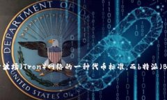 在现代数字货币的交易与投资中，许多人可能会