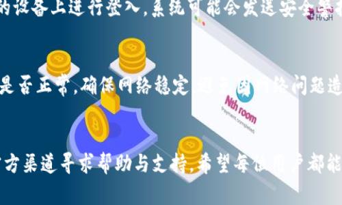 特派登入流程与常见问题解答

特派,登入,使用步骤,常见问题/guanjianci

特派概述
特派是一款广泛应用于多种场景的高效信息传递工具，其主要功能包括即时通讯、文件共享和任务管理等。特派的用户界面，易于操作，适合各类企业以及团队合作使用。那么，对于初次接触特派的用户而言，如何顺利登入特派系统呢？接下来，我们将详细介绍特派的登入流程、相关注意事项及常见问题。

如何登入特派
登入特派的步骤相对简单，用户只需遵循以下几个步骤即可顺利登录：
ol
listrong访问特派官方网站或下载特派应用：/strong首先，用户需要访问特派的官方网站（www.tepai.com）进行登入，或者在各大应用商店下载特派客户端。/li
listrong点击登入按钮：/strong在官网或应用程序界面，找到并点击“登入”按钮，通常这个按钮位于页面的右上角或主页的中心位置。/li
listrong输入账号和密码：/strong在弹出的登入界面上，根据提示输入事先注册的账号和密码，如果你是第一次使用特派，通常需要先注册一个账号。/li
listrong选择验证方式：/strong为确保账号安全，特派可能会要求用户通过短信验证码、电子邮件验证或二次身份验证进行进一步确认。用户只需按提示完成相应步骤即可。/li
listrong成功登入：/strong验证通过后，用户就可以顺利进入特派的主界面，开始使用各项功能。/li
/ol

常见问题解答
在使用特派的过程中，用户可能会遇到一些问题。以下是针对这些常见问题的详细解答：

h41. 忘记密码如何找回？/h4
如果用户忘记了特派登入的密码，不必担心，特派系统提供了找回密码的功能。首先，用户在登入界面的下方找到“忘记密码？”的链接，点击后将引导用户进入密码重置页面。用户需要提供与账号相关联的电子邮箱或电话号码，然后系统会发送一封包含重置链接的邮件或短信。用户只需根据提示操作，即可重置密码并重新设置新的密码。在密码重置过程中，用户应确保使用的是最初注册时使用的邮箱或电话号码，以免影响重置流程。

h42. 如何更改账号信息？/h4
特派允许用户随时更改个人信息，以确保用户资料的准确性与安全性。用户登录后，通常可以在个人中心找到“账号设置”或“个人资料”选项。点击进入后，用户可以查看并编辑自己的基本信息，包括用户名、邮箱、手机号码以及安全设置等。在进行修改时，系统可能会要求用户进行二次验证，以确保是账户持有者操作。此外，在更改邮箱或手机号码时，用户需要通过接收验证码进行确认，确保信息安全。

h43. 特派支持多设备登入吗？/h4
是的，特派支持多设备登入。用户可以在手机、平板和PC等多种设备上同时使用特派。但需要注意的是，为了保障账号的安全性，特派可能会对同时在多个设备上的登入行为进行限制。如果用户在新的设备上进行登入，系统可能会发送安全警报，并要求进行身份验证。这种设置旨在保护用户的个人信息和敏感数据。因此，用户在更换设备时应提前做好安全设置，及时确认身份信息。

h44. 登入失败怎么办？/h4
如果用户在登入特派时遇到失败，可能的原因有很多，用户可以通过以下方式进行排查与解决：首先，确认账号和密码输入无误，避免由于大小写错误、空格等问题导致登入失败；其次，检查网络连接是否正常，确保网络稳定，避免因网络问题造成的登入失败。若仍无法解决，可以尝试清除浏览器缓存或重启应用程序，然后重新登入。如果上述方式均无法解决，用户可以联系特派的客服支持，向他们提供必要的错误信息，以便及时获得帮助。

总结
特派作为一款高效的沟通工具，其便捷性和多功能性大大提高了工作效率。通过以上的登入指导和常见问题解答，相信用户可以更顺利地使用特派。而在使用过程中，若遇到任何问题，都可以通过官方渠道寻求帮助与支持。希望每位用户都能充分利用这一强大的工具，提升工作协作效率。