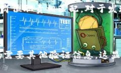 特派权限被改是盗了吗？全面解析与风险防范特